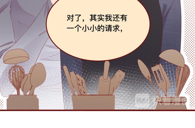 《呼呼》2、给你一块小甜饼（2） 第43页