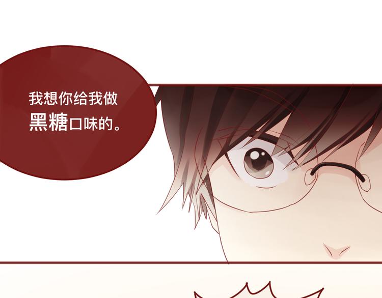 《呼呼》2、给你一块小甜饼（2） 第44页