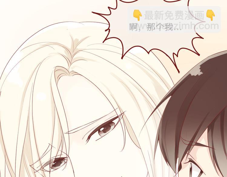 《呼呼》2、给你一块小甜饼（2） 第45页