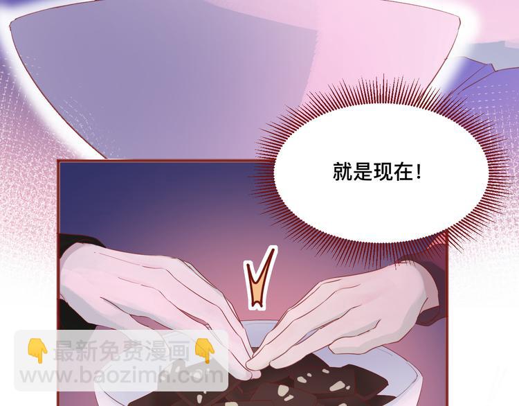 《呼呼》4、给你一块小甜饼（4） 第10页