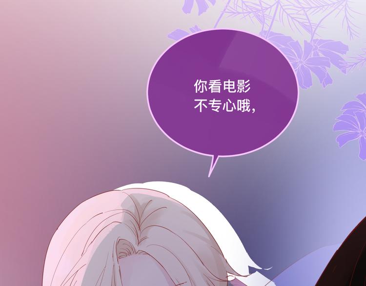 《呼呼》4、给你一块小甜饼（4） 第12页
