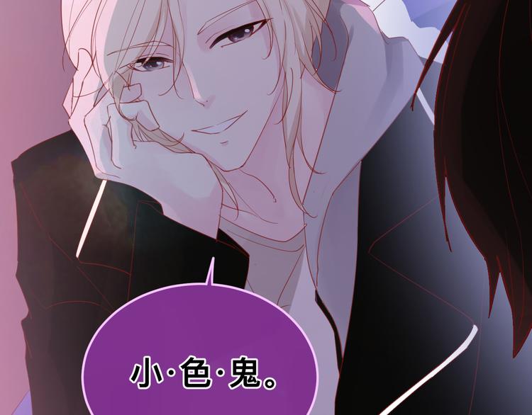 《呼呼》4、给你一块小甜饼（4） 第13页