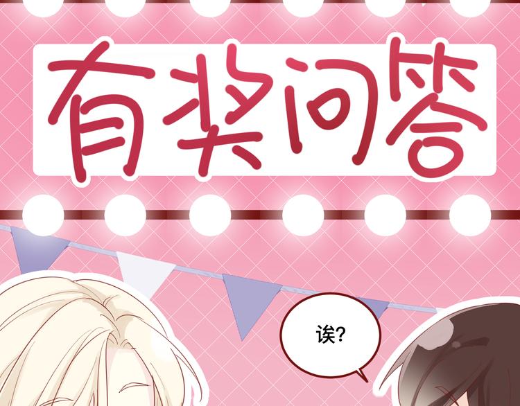《呼呼》4、给你一块小甜饼（4） 第19页