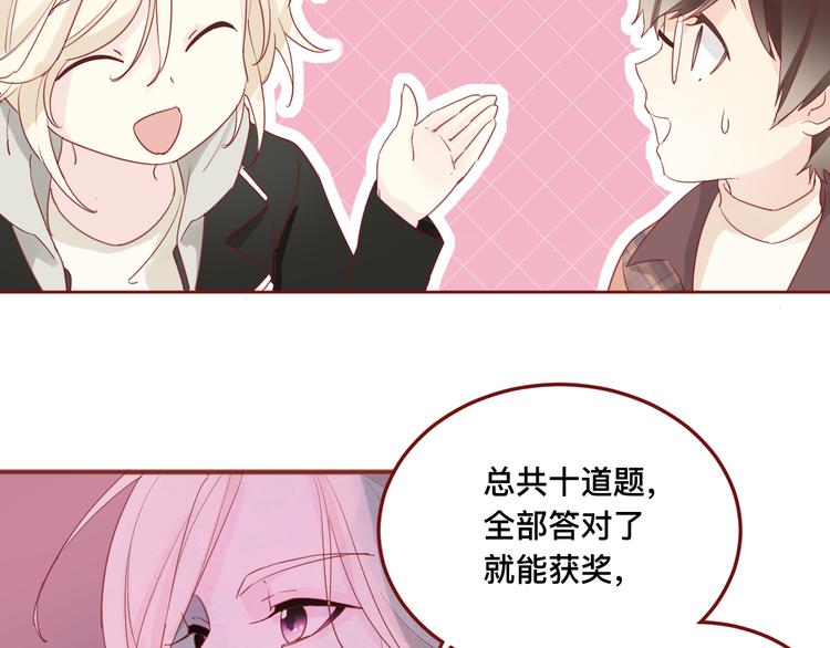 《呼呼》4、给你一块小甜饼（4） 第20页