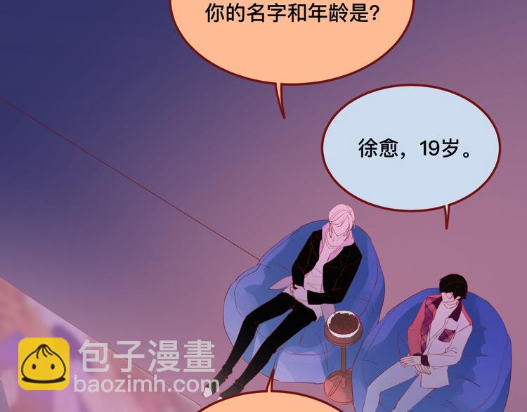 《呼呼》4、给你一块小甜饼（4） 第26页