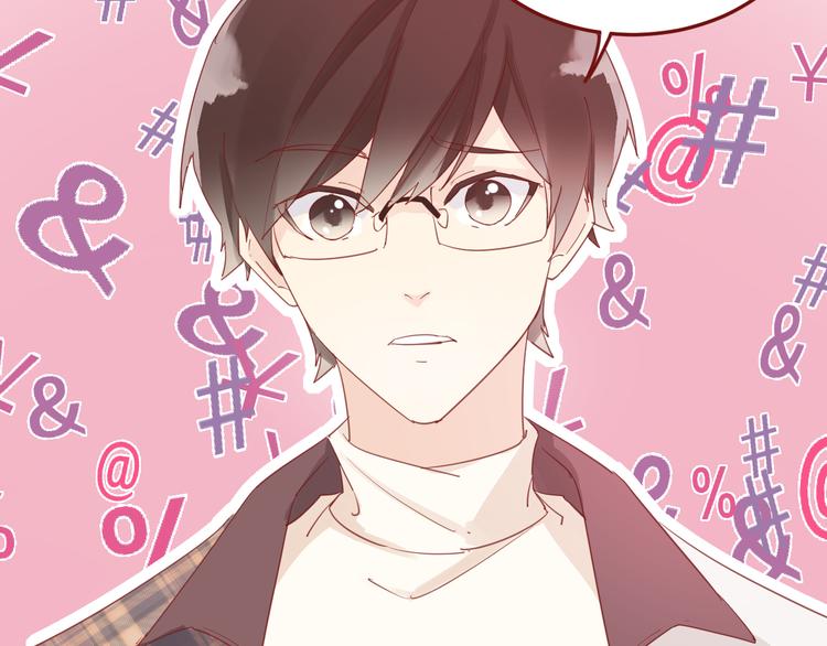 《呼呼》4、给你一块小甜饼（4） 第30页