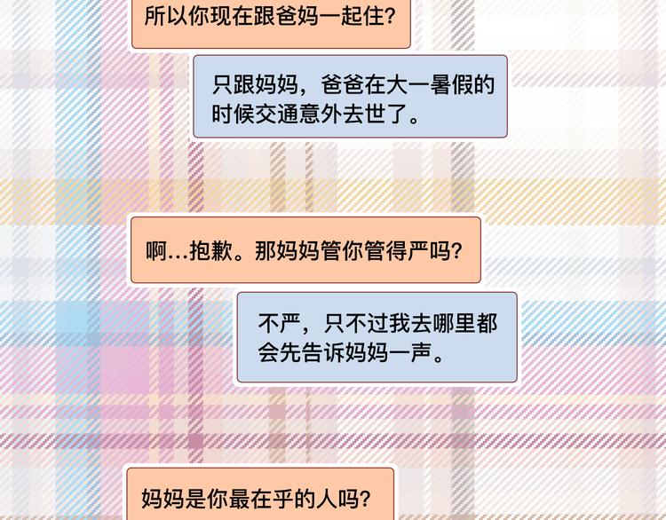 《呼呼》4、给你一块小甜饼（4） 第34页