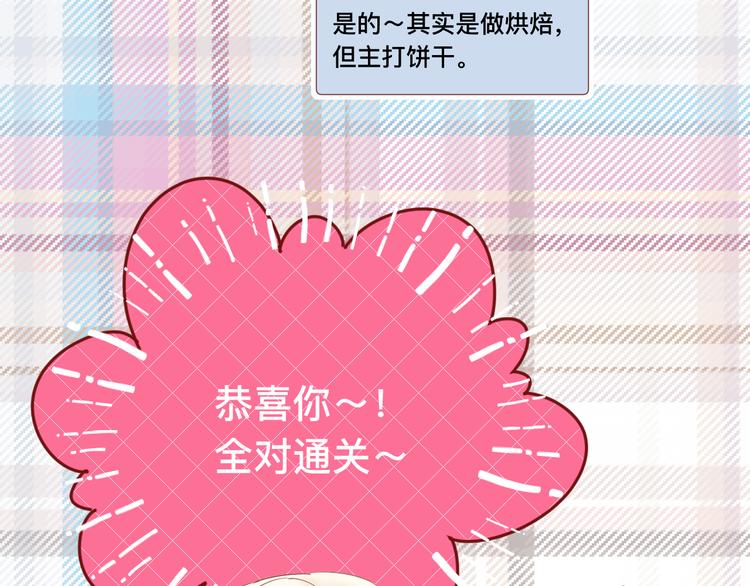 《呼呼》4、给你一块小甜饼（4） 第36页