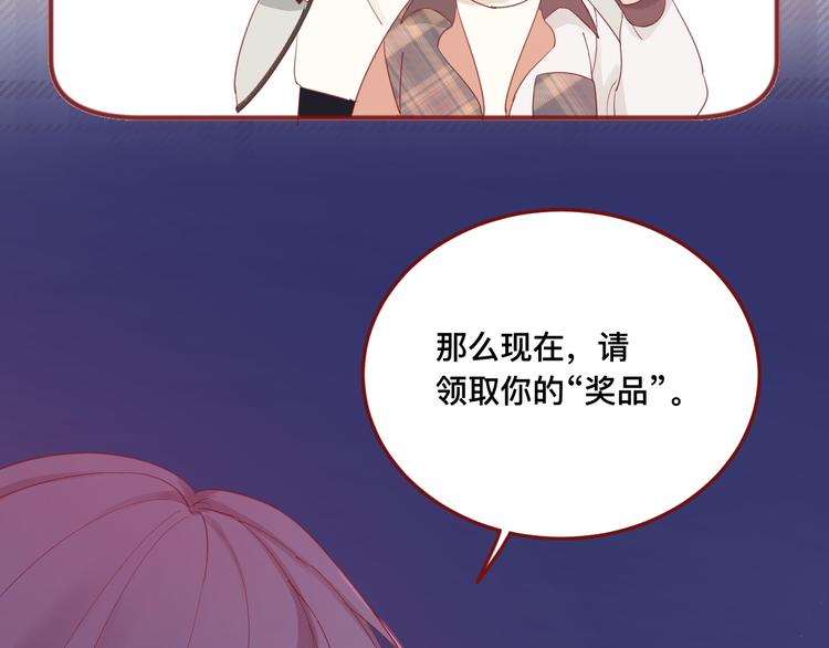 《呼呼》4、给你一块小甜饼（4） 第38页