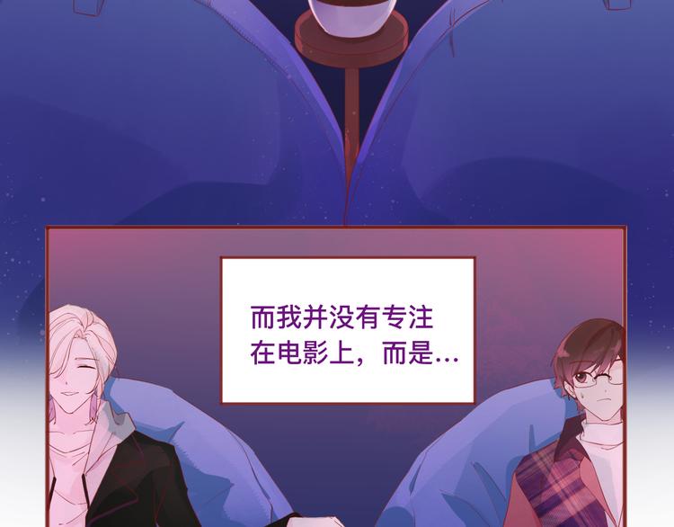 《呼呼》4、给你一块小甜饼（4） 第3页
