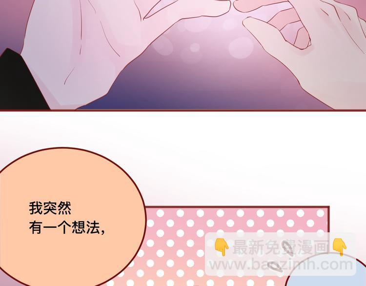 《呼呼》4、给你一块小甜饼（4） 第41页