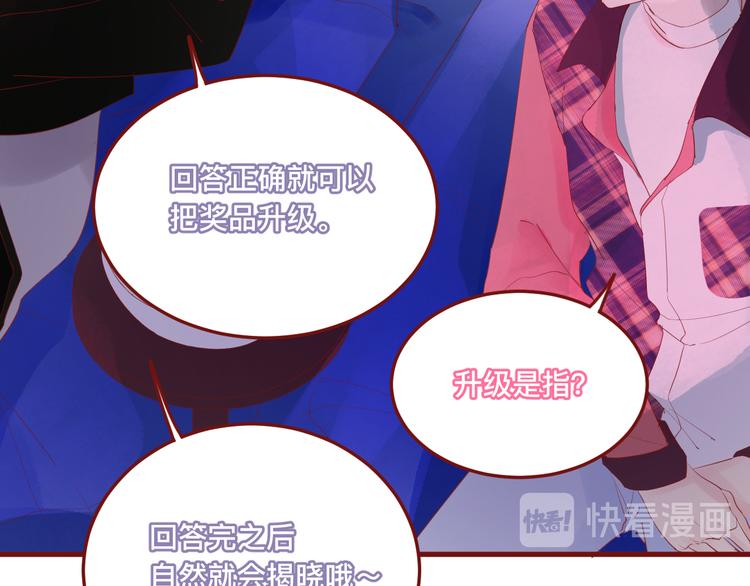 《呼呼》4、给你一块小甜饼（4） 第44页