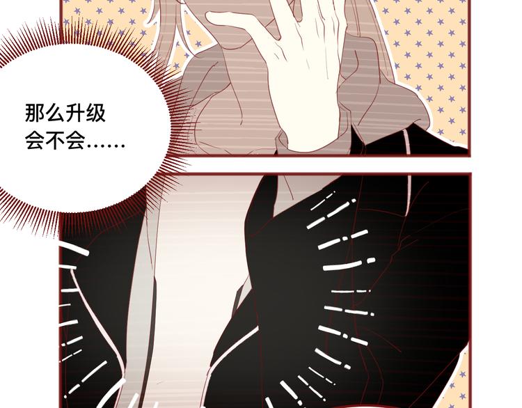 《呼呼》4、给你一块小甜饼（4） 第47页
