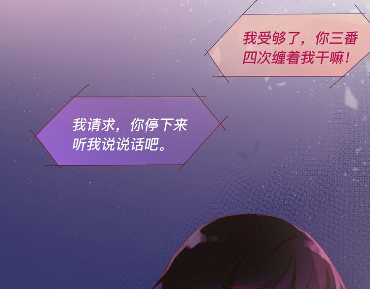 《呼呼》4、给你一块小甜饼（4） 第7页