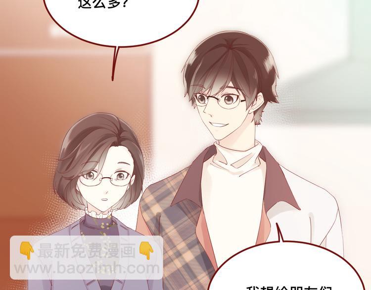 《呼呼》3、给你一块小甜饼（3） 第10页