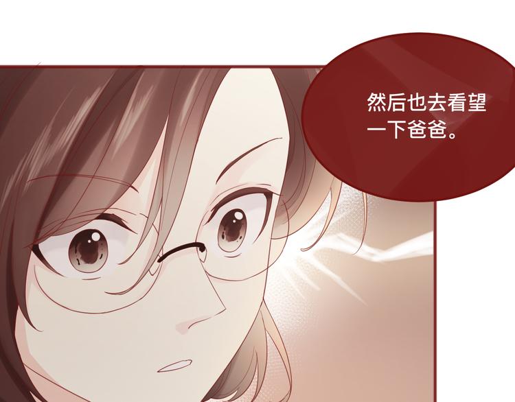 《呼呼》3、给你一块小甜饼（3） 第12页