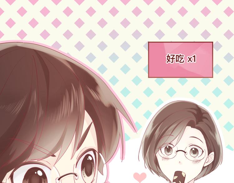 《呼呼》3、给你一块小甜饼（3） 第1页