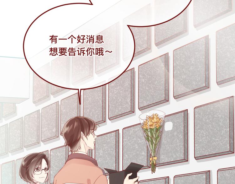 《呼呼》3、给你一块小甜饼（3） 第22页