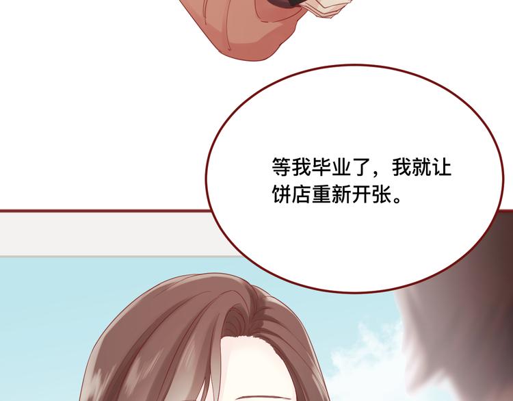 《呼呼》3、给你一块小甜饼（3） 第26页