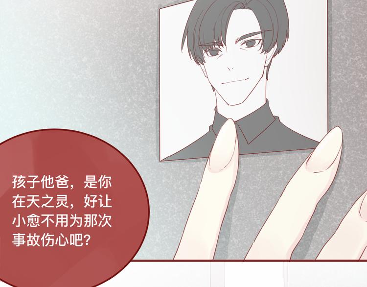 《呼呼》3、给你一块小甜饼（3） 第30页