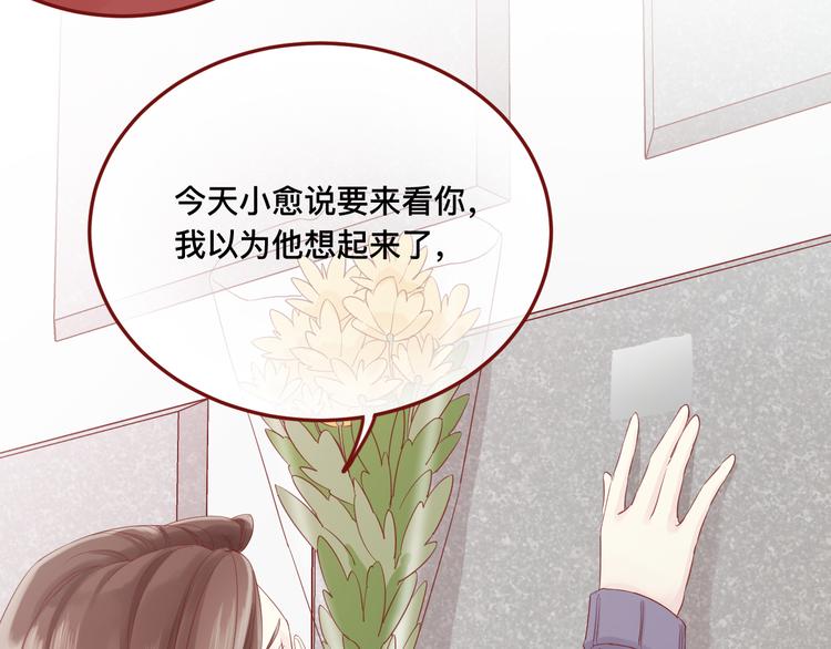 《呼呼》3、给你一块小甜饼（3） 第31页