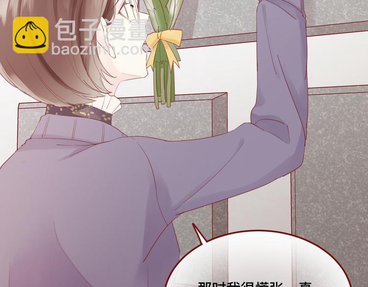 《呼呼》3、给你一块小甜饼（3） 第32页