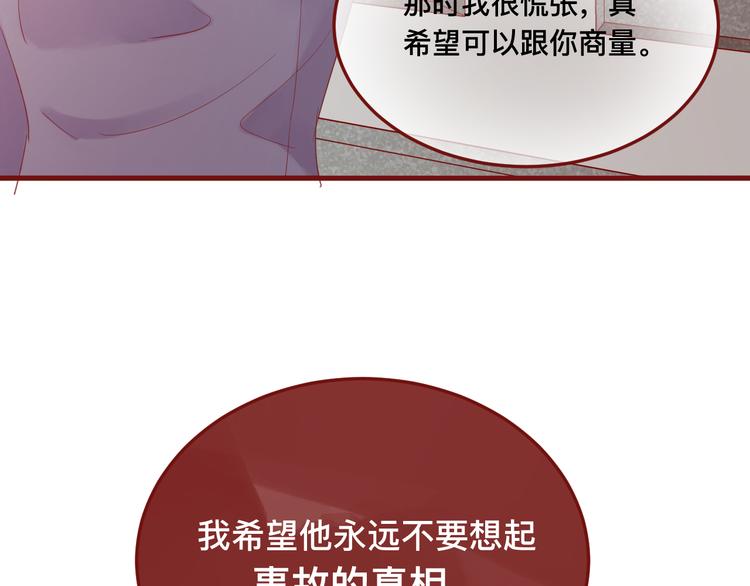 《呼呼》3、给你一块小甜饼（3） 第33页