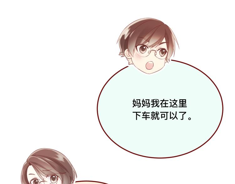 《呼呼》3、给你一块小甜饼（3） 第42页