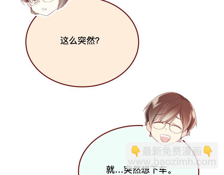 《呼呼》3、给你一块小甜饼（3） 第43页