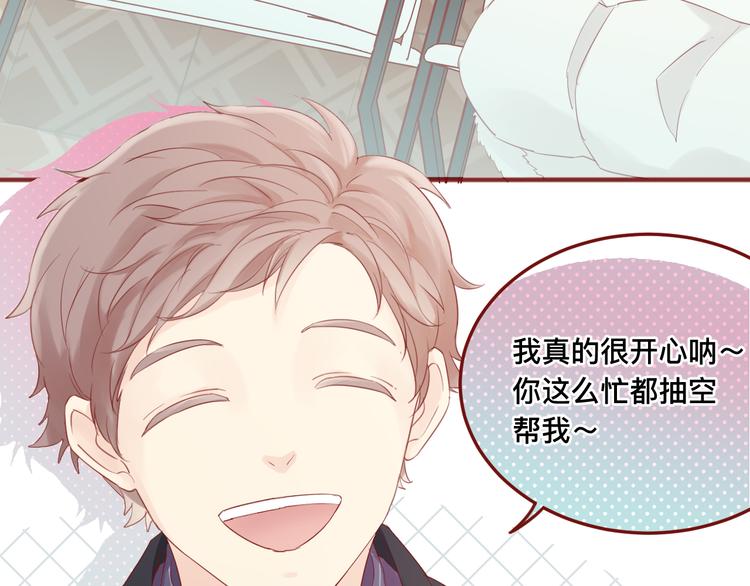 《呼呼》3、给你一块小甜饼（3） 第48页