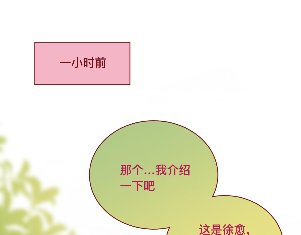 《呼呼》6、给你一块小甜饼（6） 第12页