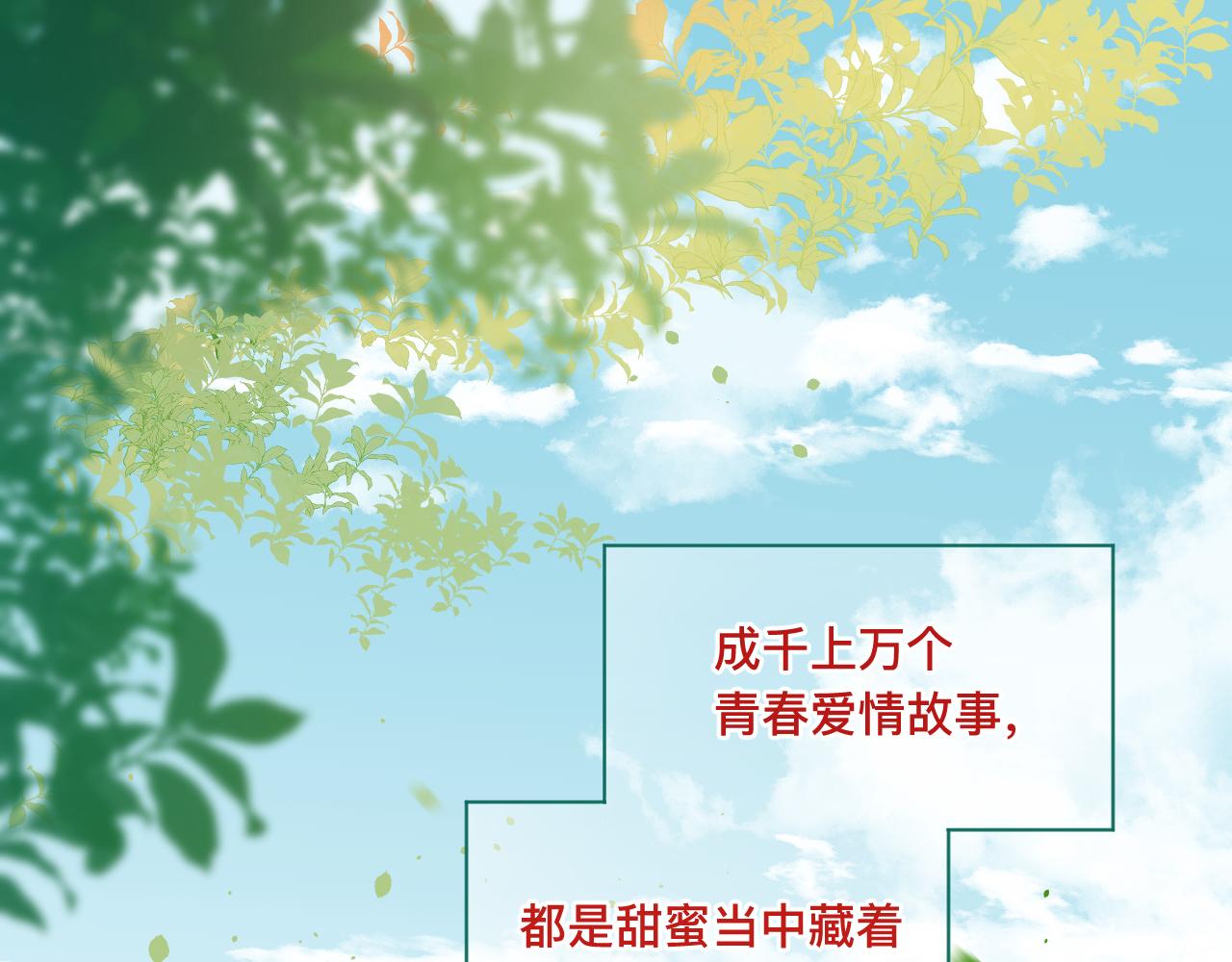 《呼呼》6、给你一块小甜饼（6） 第1页