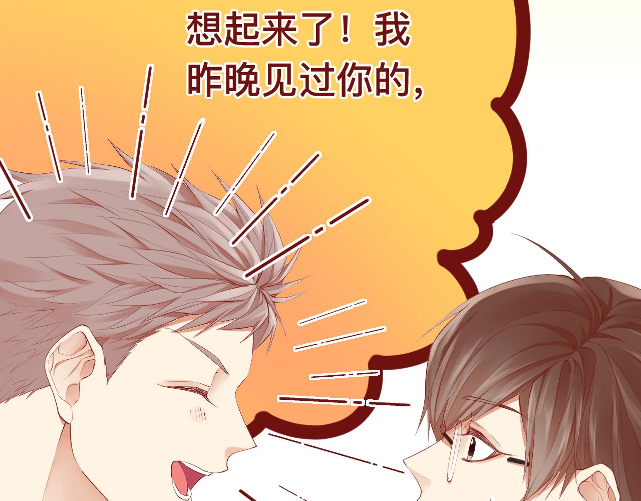 《呼呼》6、给你一块小甜饼（6） 第25页