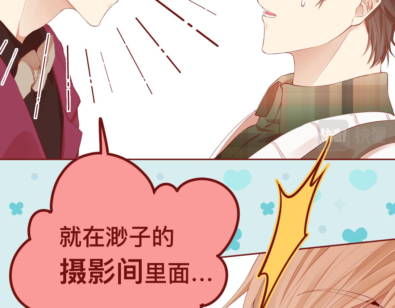 《呼呼》6、给你一块小甜饼（6） 第26页