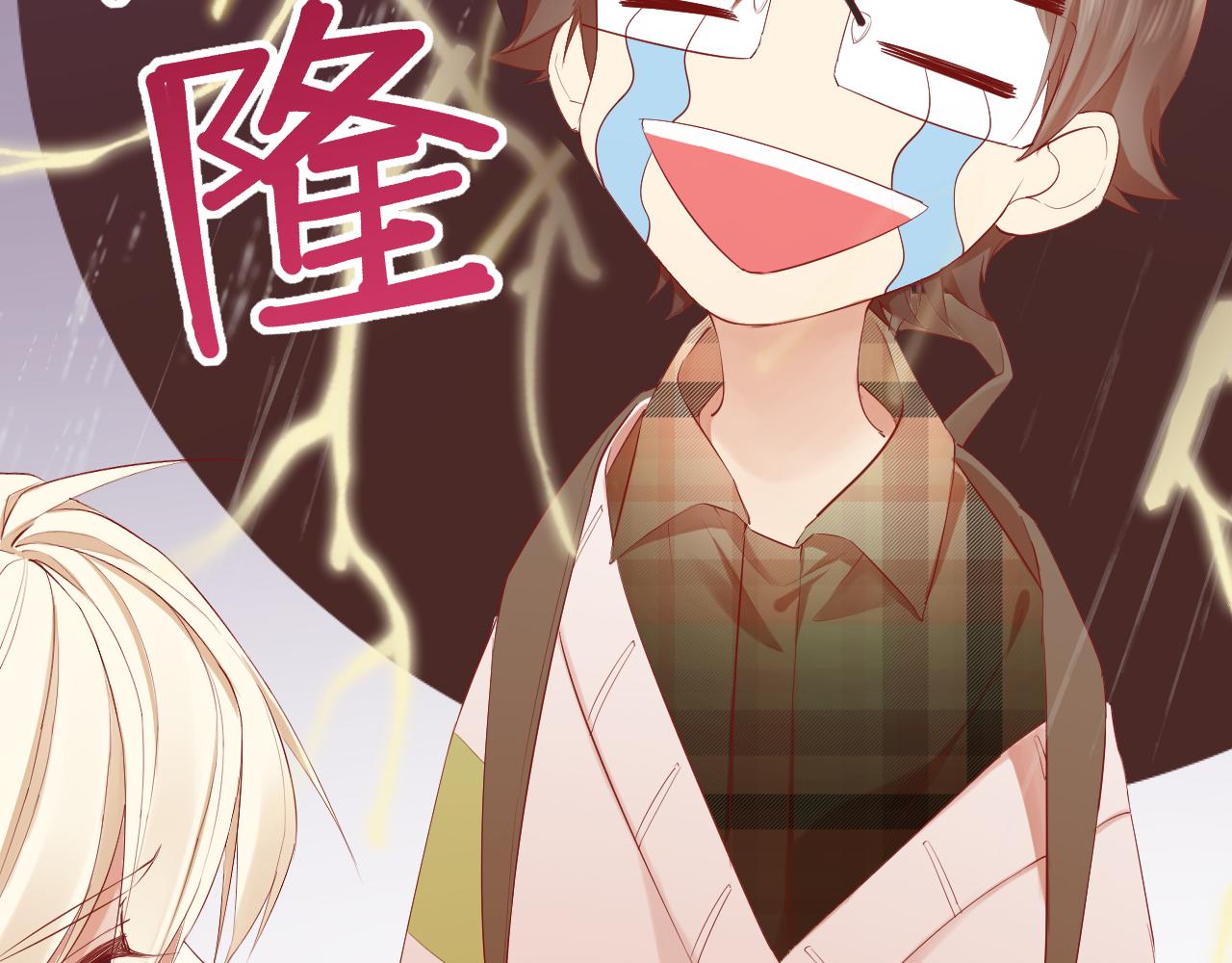 《呼呼》6、给你一块小甜饼（6） 第32页