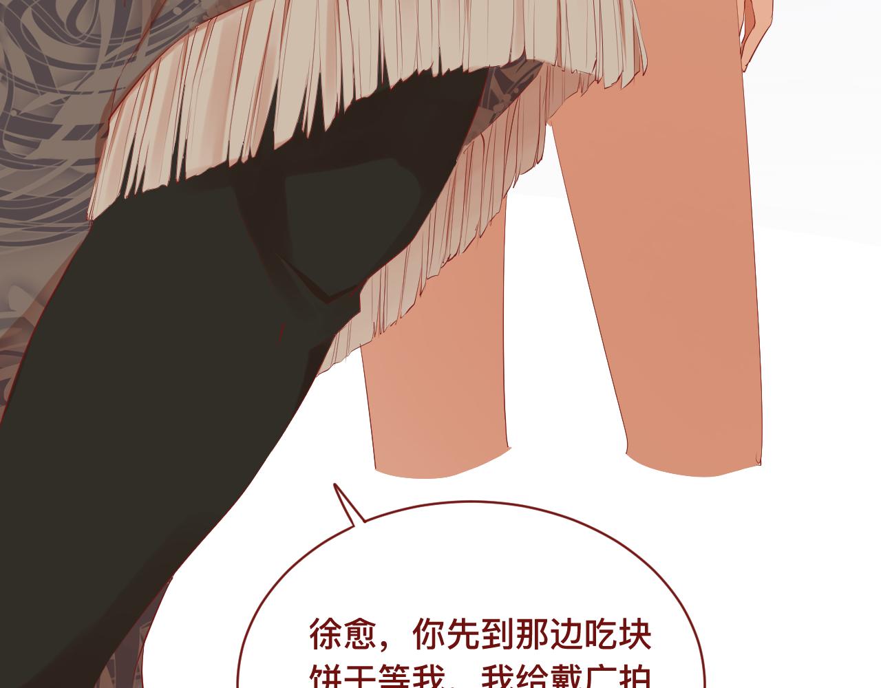 《呼呼》6、给你一块小甜饼（6） 第34页