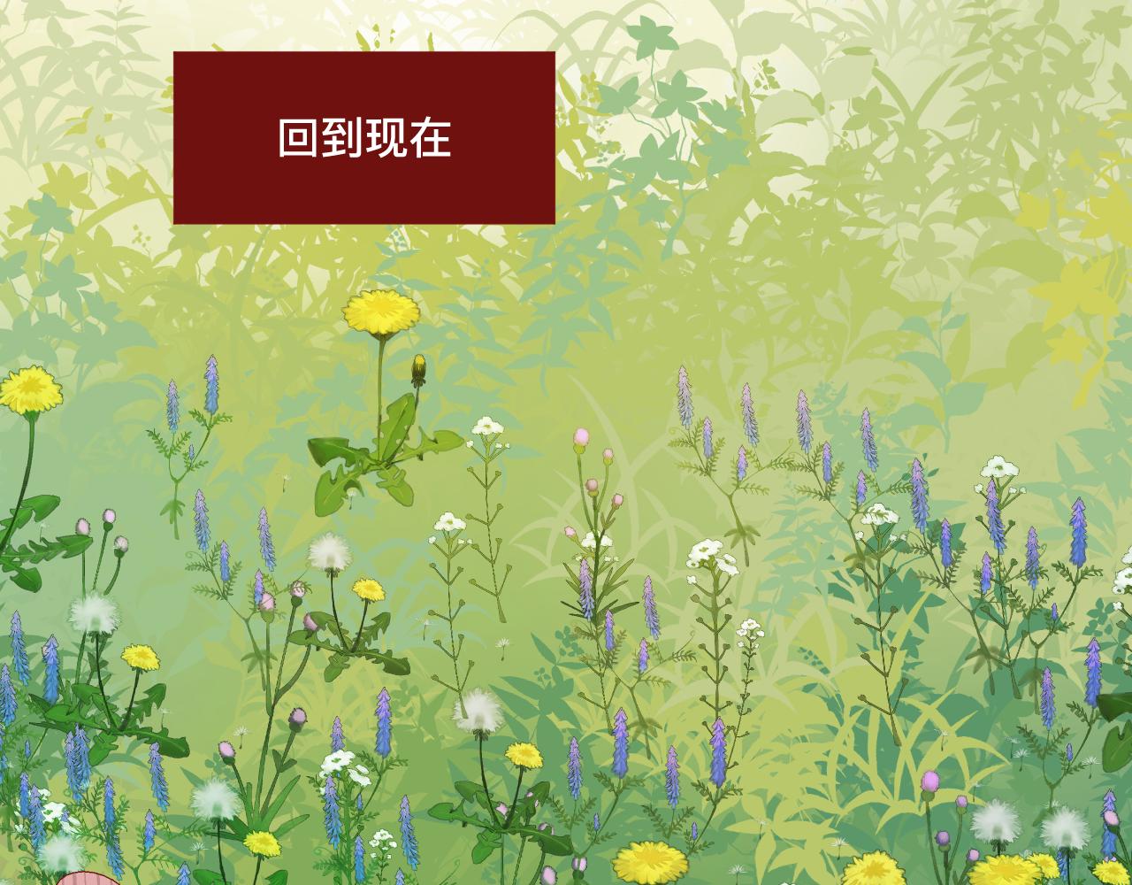 《呼呼》6、给你一块小甜饼（6） 第37页