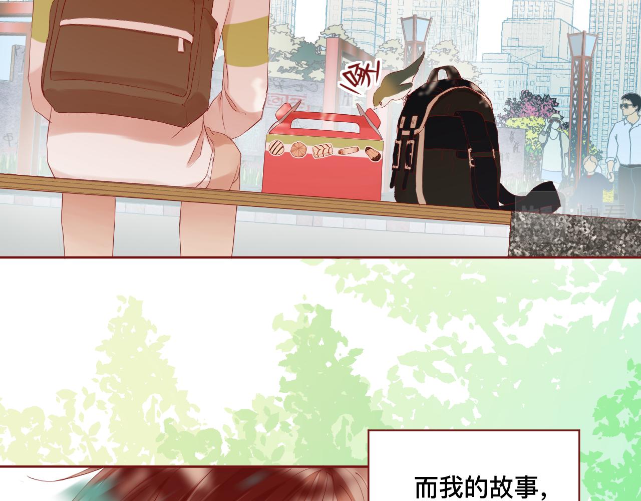 《呼呼》6、给你一块小甜饼（6） 第3页