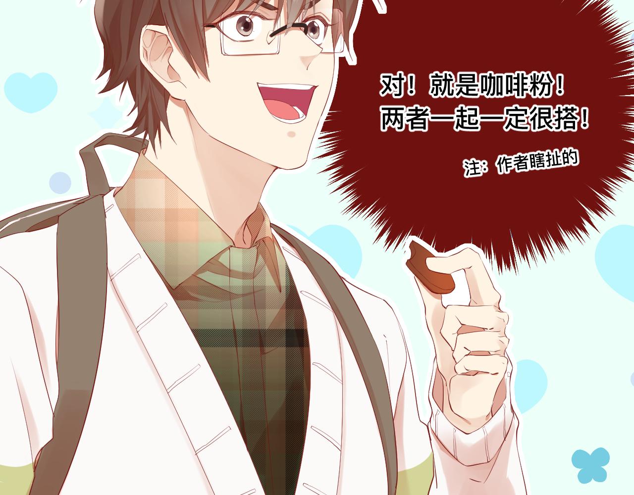 《呼呼》6、给你一块小甜饼（6） 第45页