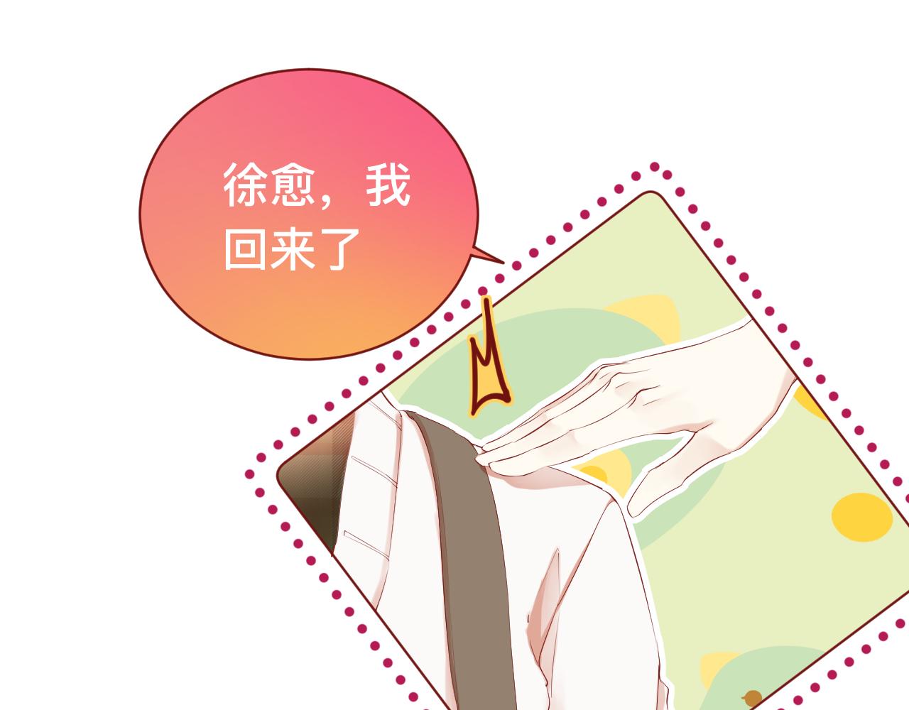 《呼呼》6、给你一块小甜饼（6） 第46页