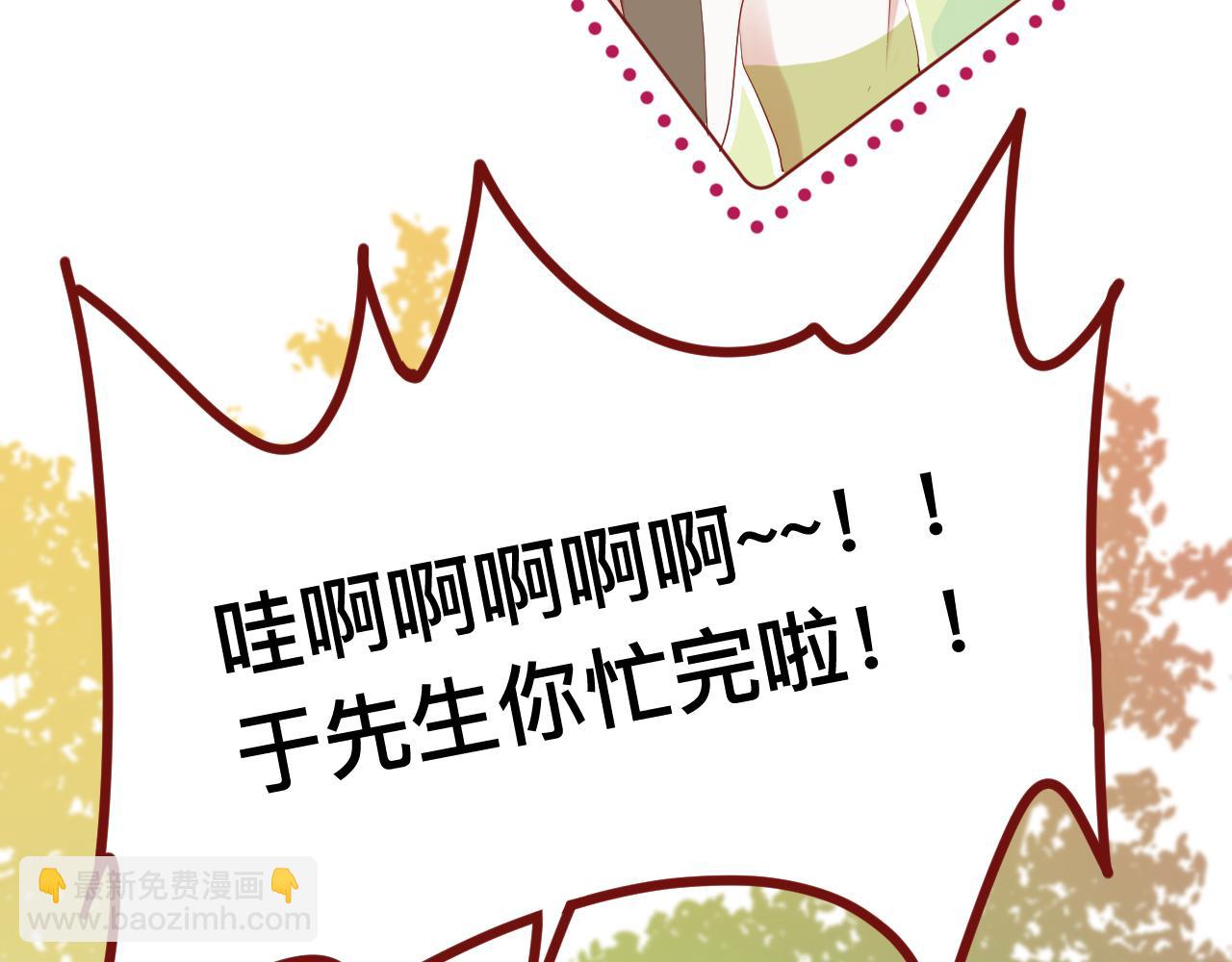 《呼呼》6、给你一块小甜饼（6） 第47页