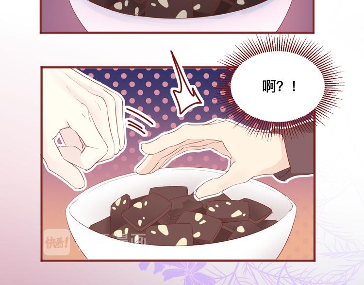 《呼呼》4、给你一块小甜饼（4） 第11页