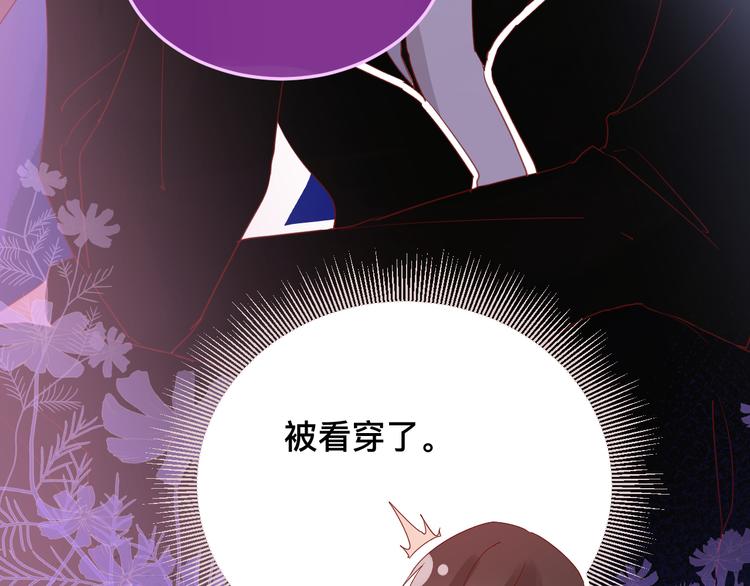 《呼呼》4、给你一块小甜饼（4） 第14页