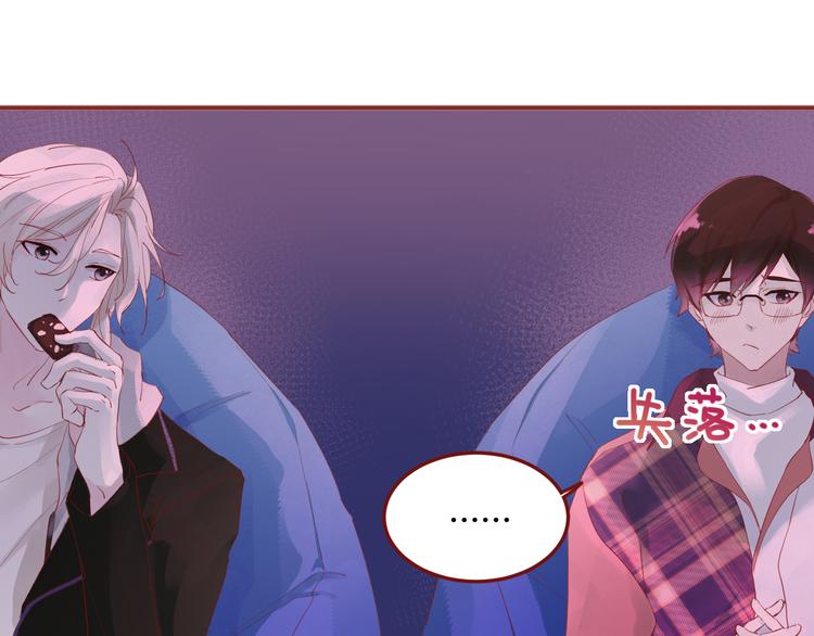 《呼呼》4、给你一块小甜饼（4） 第16页