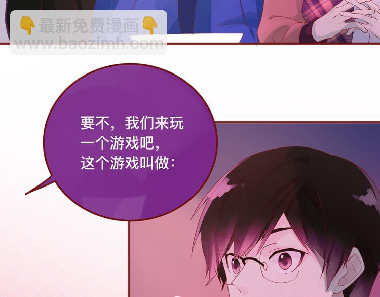 《呼呼》4、给你一块小甜饼（4） 第17页