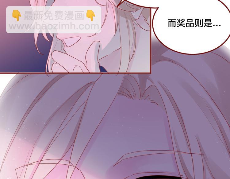 《呼呼》4、给你一块小甜饼（4） 第21页