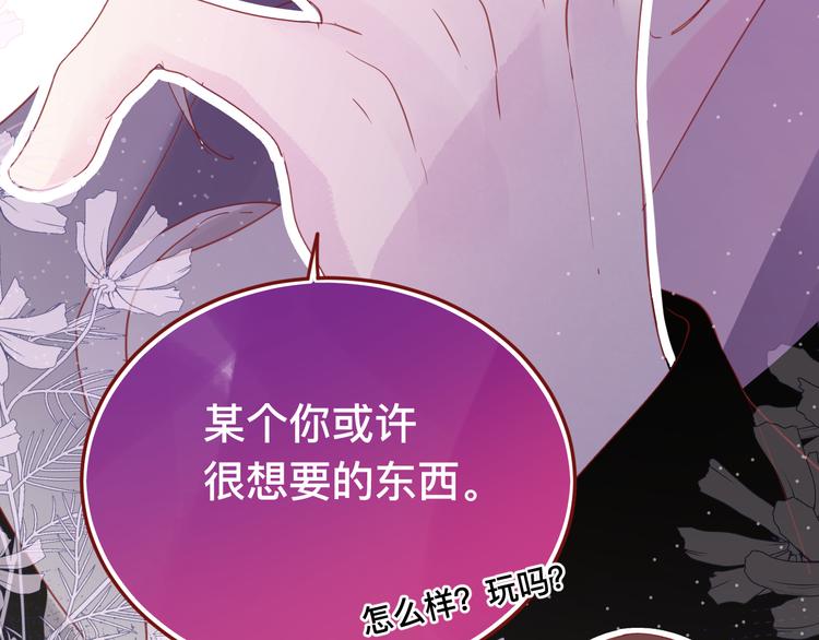 《呼呼》4、给你一块小甜饼（4） 第23页