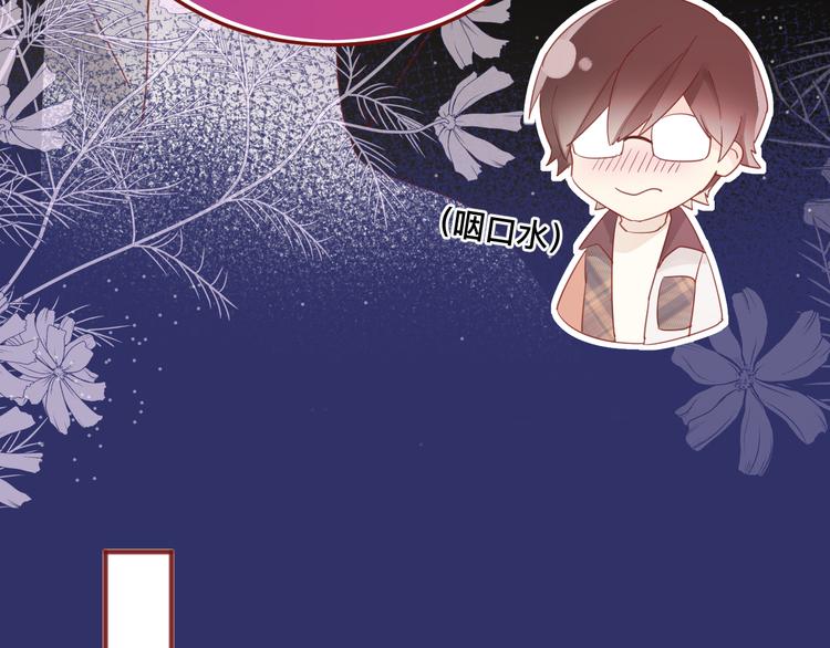《呼呼》4、给你一块小甜饼（4） 第24页
