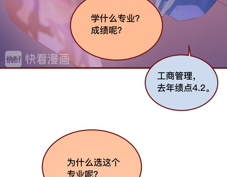 《呼呼》4、给你一块小甜饼（4） 第27页