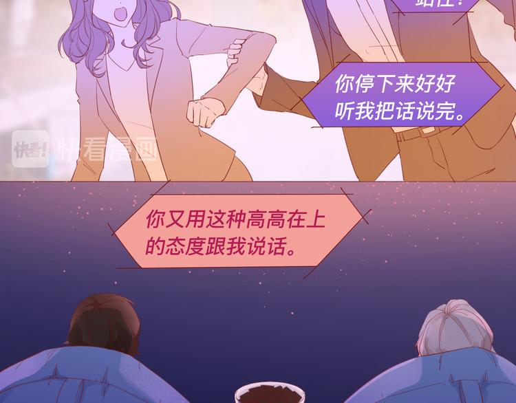 《呼呼》4、给你一块小甜饼（4） 第2页